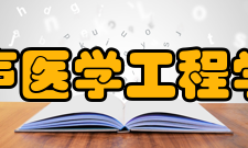 中国超声医学工程学会学会章程