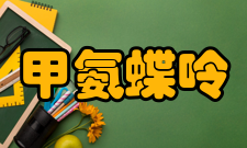 甲氨蝶酮与其他药物相互作用