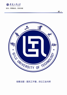 齐鲁工业大学校徽