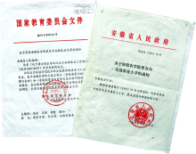 安徽农业大学新时期发展