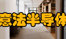 意法半导体实时时钟