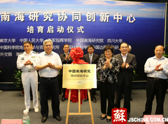 中国南海研究协同创新中心意义