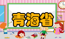 青海省综述2022年