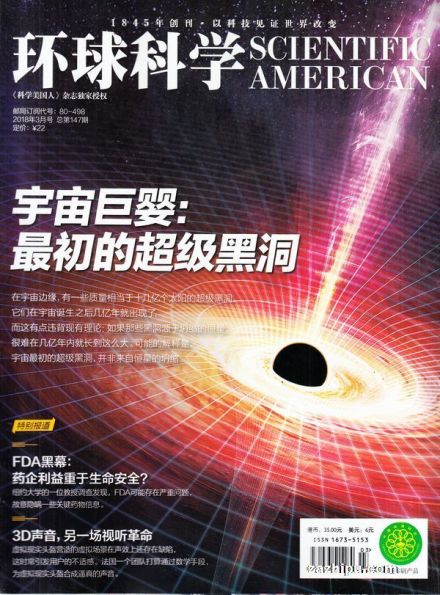 环球科学刊物定位