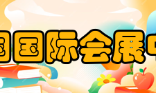 中国国际会展中心乘车路线