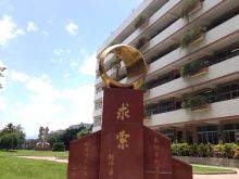 福建师范大学附属中学硬件设施