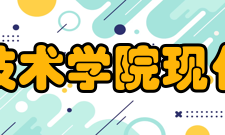 宜宾职业技术学院现代农业学院实训条件