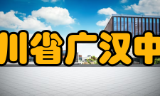 四川省广汉中学学校获奖