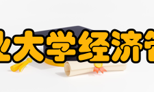 河北工业大学经济管理学院办学水平