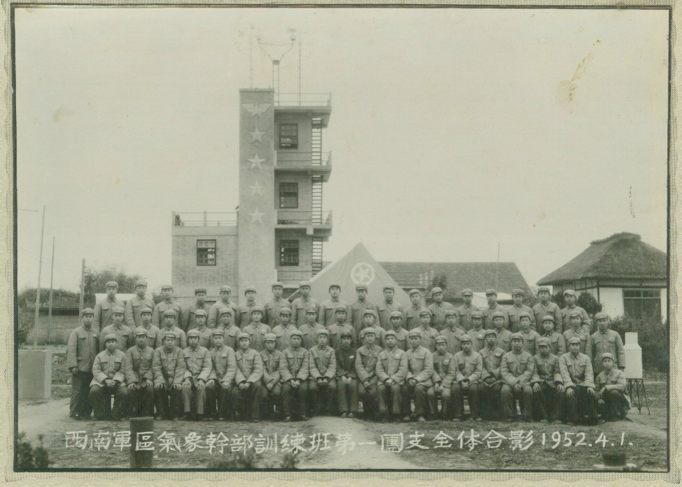 成都信息工程大学前身史略