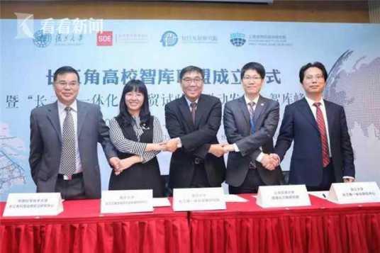 长三角高校智库联盟成员背景