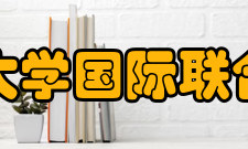 浙江大学国际联合学院科研概况校区现有3个办学单位