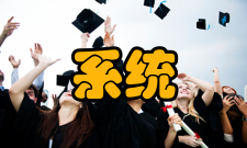 自适应系统基本概念