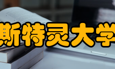 斯特灵大学首任校长莱昂内尔·罗宾斯勋爵