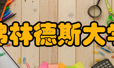 弗林德斯大学办学历史到了20世纪50年代末