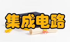 集成电路计算机我国最早的百万次集成电路计算机1973年