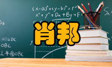 肖邦国际钢琴比赛决赛以下任选一首协奏曲