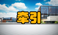 牵引动力国家重点实验室（西南交通大学）检测与试验技术研究符合