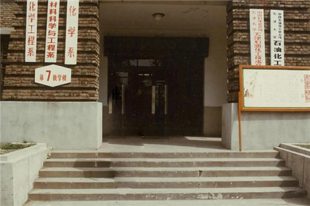 天津大学化工学院学院发展