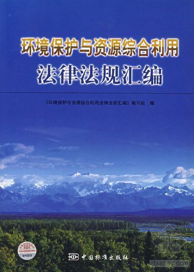 中国标准出版社所获荣誉