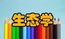 生态学基本内容与分类