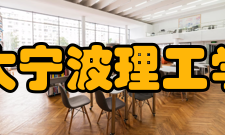 浙大宁波理工学院院系专业