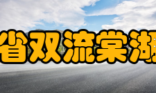 四川省双流棠湖中学社团文化