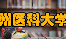 温州医科大学院系专业