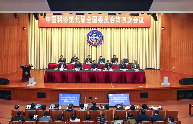 中国科学技术协会全国领导机构全国代表大会