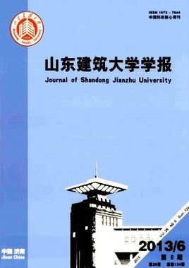 山东建筑大学学术资源