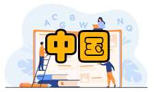 中国少数民族语言文学质量保障质量管理目标