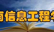 河南信息工程学校师资力量