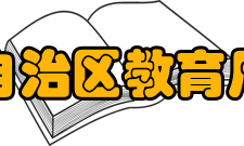 广西师范大学职业技术师范学院怎么样