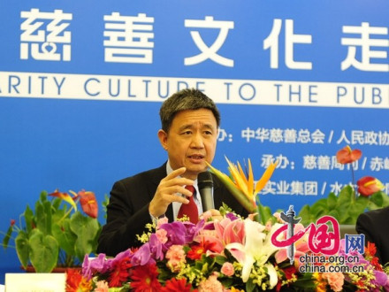 中国公益研究院王振耀院长演讲