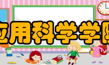 里昂国立应用科学学院博士生院