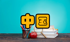 中国探月工程发射实施阶段介绍