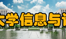 安徽农业大学信息与计算机学院怎么样