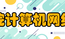 中国科学院计算机网络信息中心业务部门科技云运行与技术发展部