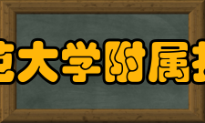 南京师范大学附属扬子中学微格教室