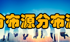 分布源分布源模型的可辨识性