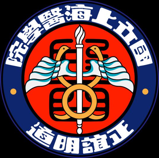 国立上海医学院历史沿革1927年