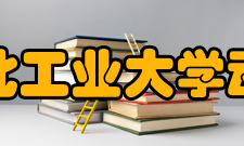 西北工业大学动力与能源学院学科建设