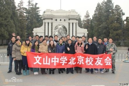 昌邑市文山中学高考成绩