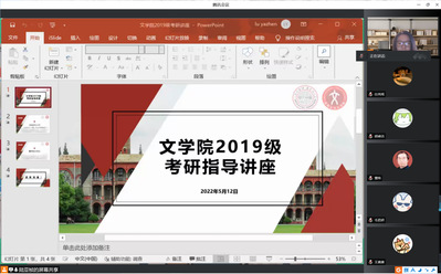 文学院2019级考研指导讲座顺利举行