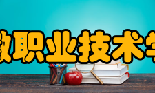 安徽职业技术学院知名校友李克明