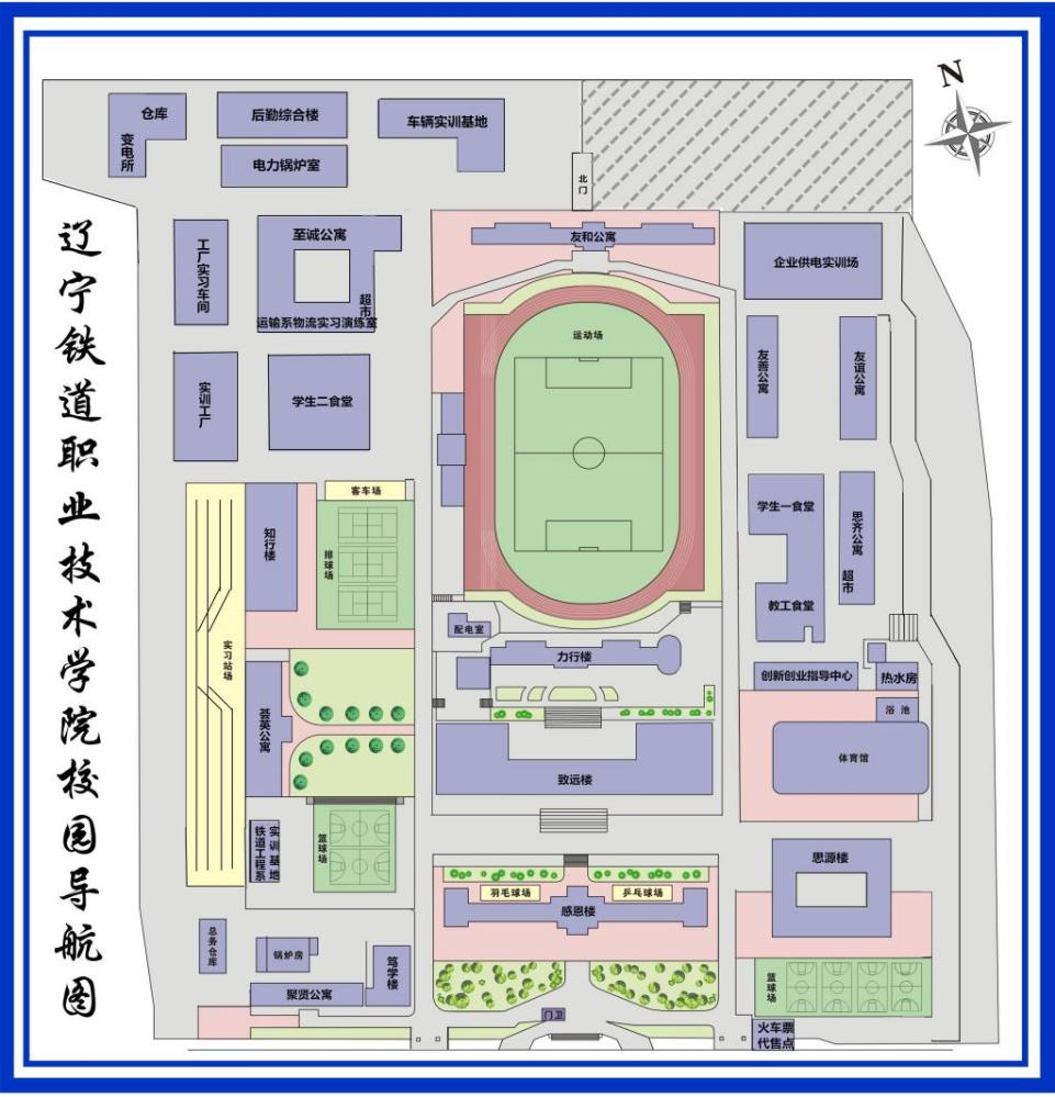 辽宁铁道职业技术学院办学历史