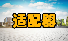 通信适配器主芯片