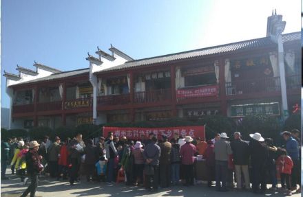 郴州市科学技术协会发展历史