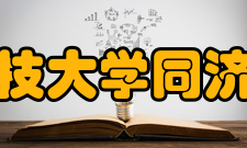 华中科技大学同济医学院学术期刊