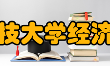 西北农林科技大学经济管理学院院党委